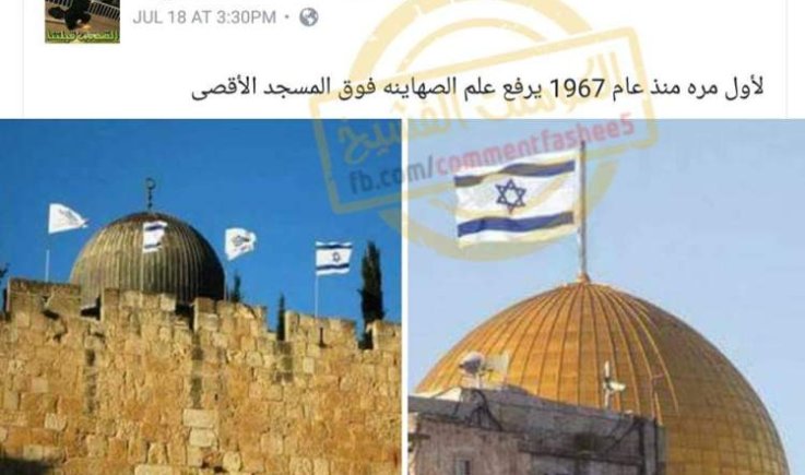 أسوأ يوم في تاريخ المسجد الأقصى !